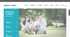 Desktop Screenshot of haengclinic.com