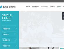 Tablet Screenshot of haengclinic.com